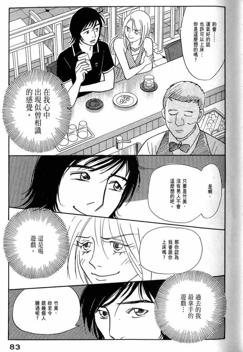 《华和家四姐妹》漫画 04卷