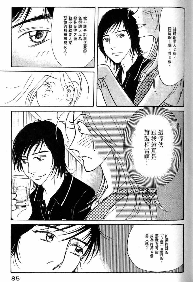 《华和家四姐妹》漫画 04卷