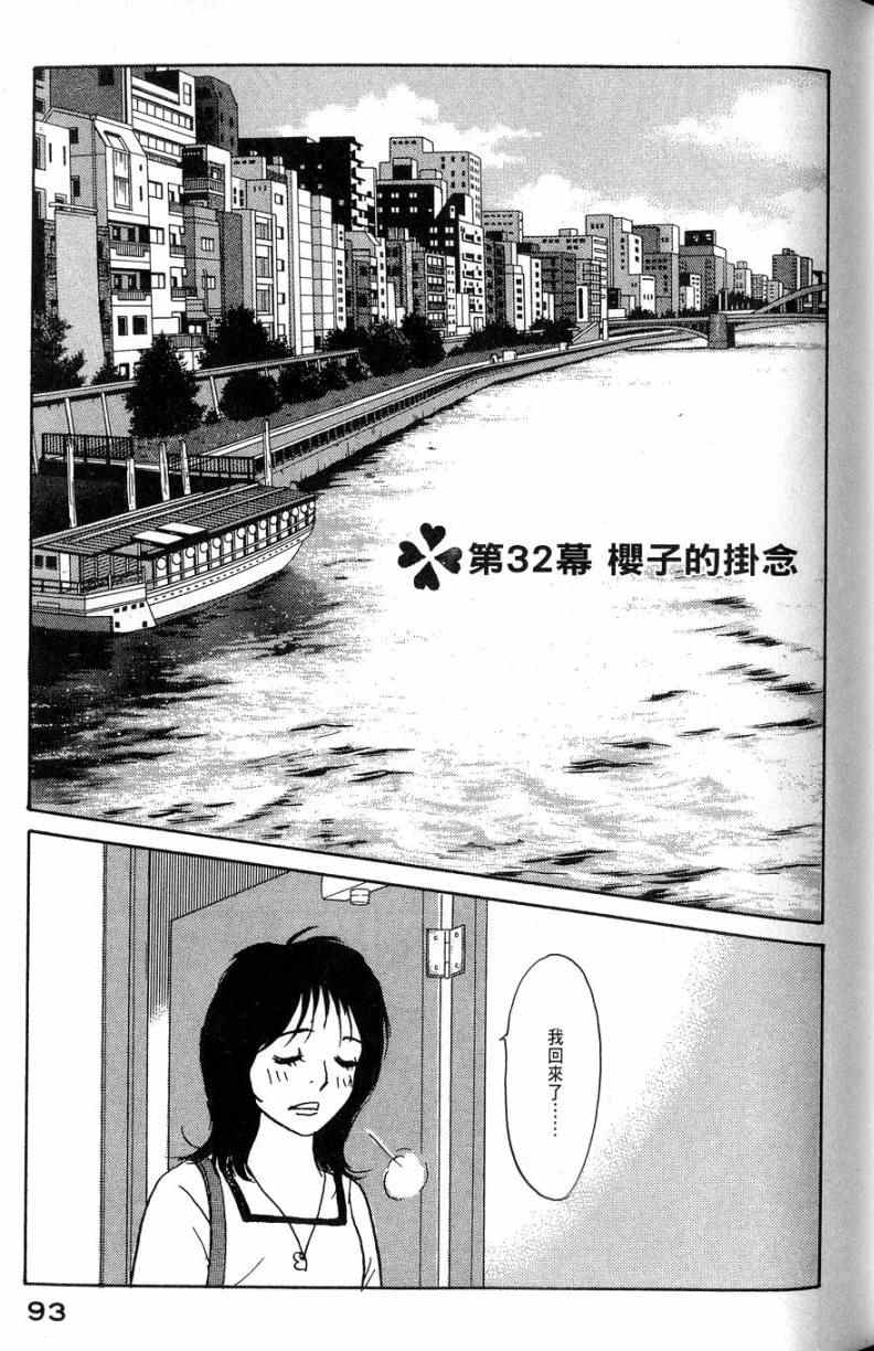 《华和家四姐妹》漫画 04卷