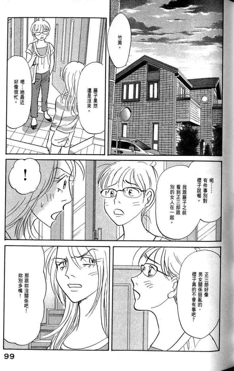 《华和家四姐妹》漫画 04卷