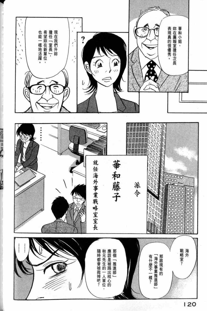 《华和家四姐妹》漫画 04卷