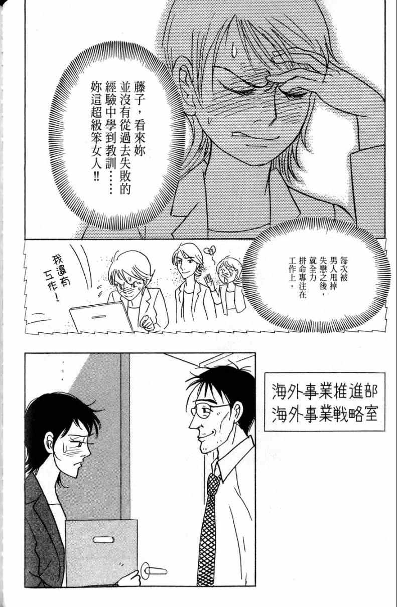 《华和家四姐妹》漫画 04卷