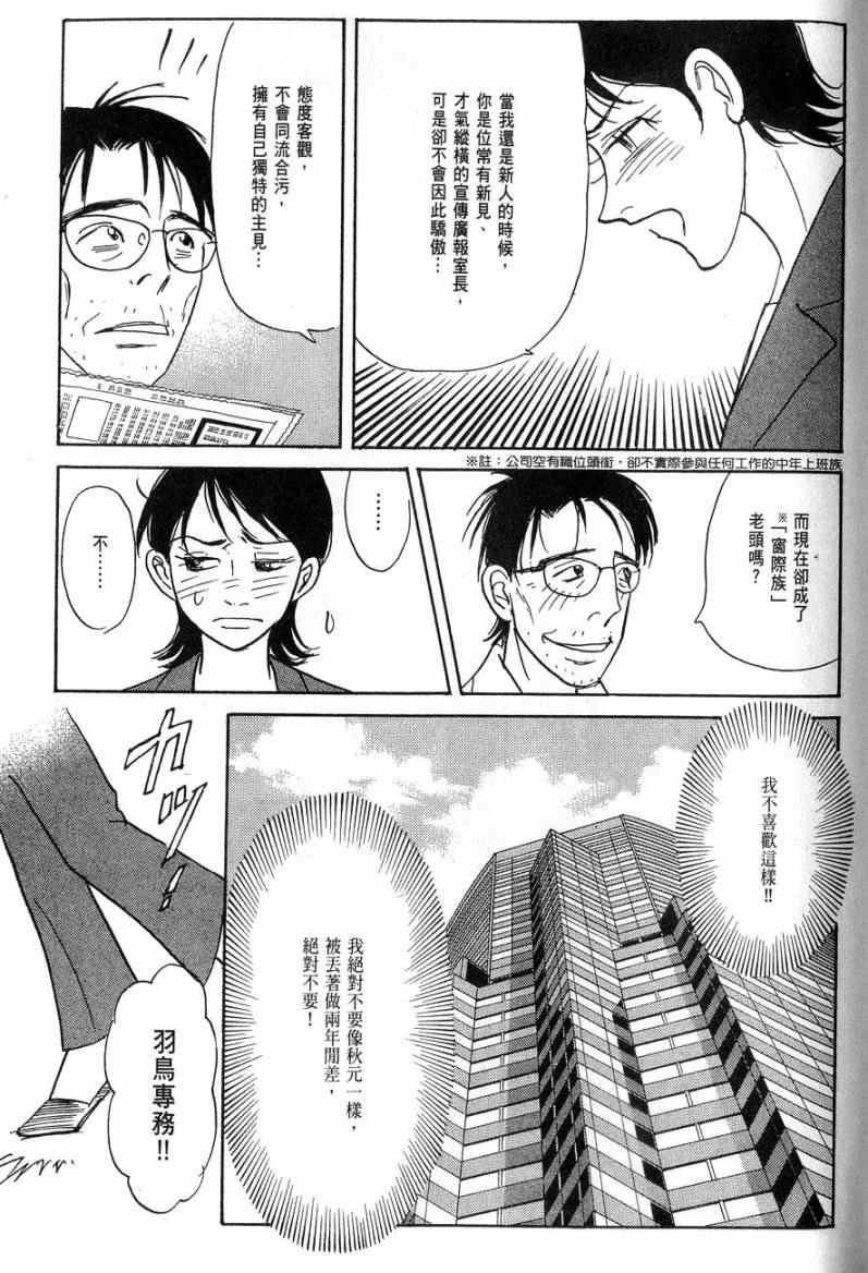 《华和家四姐妹》漫画 04卷