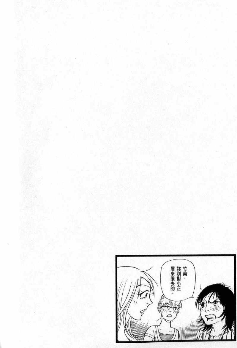 《华和家四姐妹》漫画 04卷