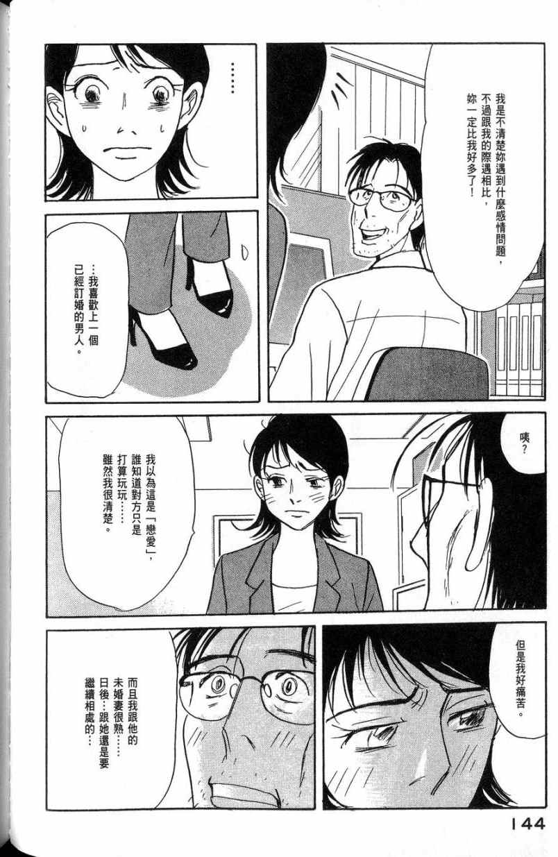 《华和家四姐妹》漫画 04卷