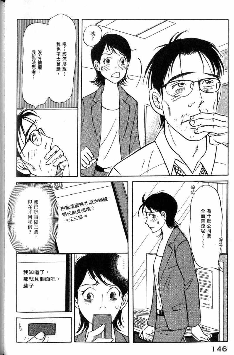 《华和家四姐妹》漫画 04卷