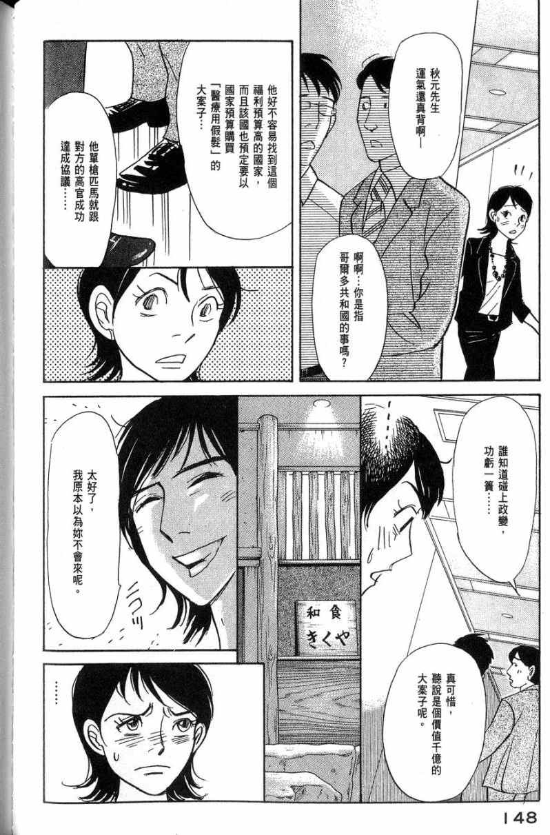 《华和家四姐妹》漫画 04卷