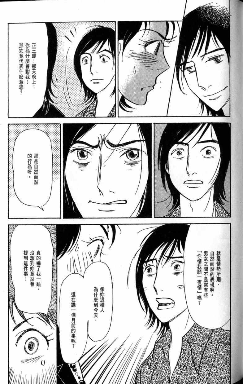 《华和家四姐妹》漫画 04卷