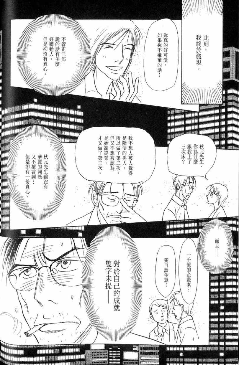 《华和家四姐妹》漫画 04卷