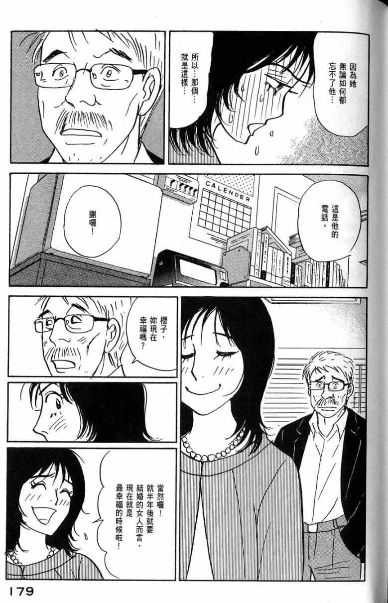 《华和家四姐妹》漫画 04卷