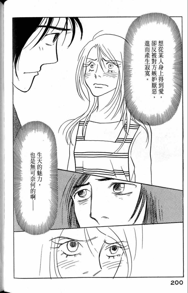 《华和家四姐妹》漫画 04卷