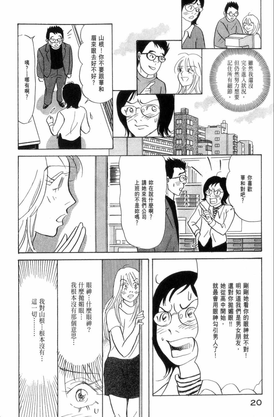 《华和家四姐妹》漫画 02卷