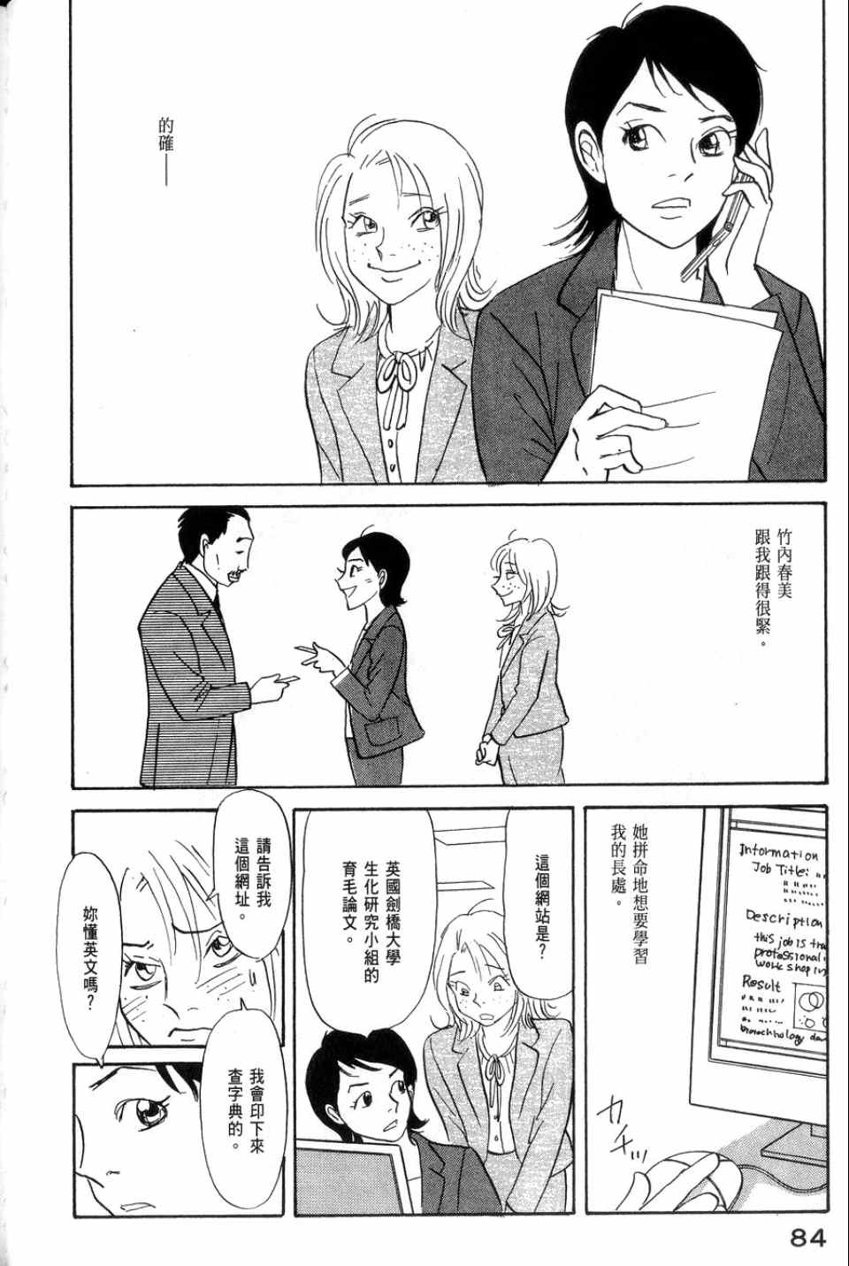 《华和家四姐妹》漫画 02卷