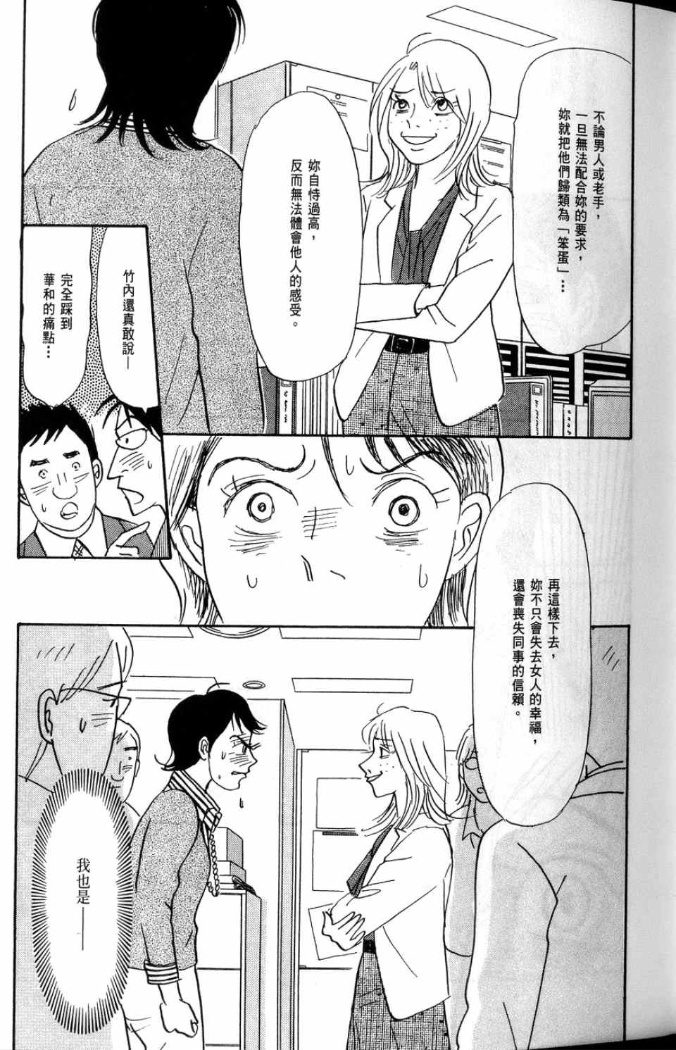 《华和家四姐妹》漫画 02卷