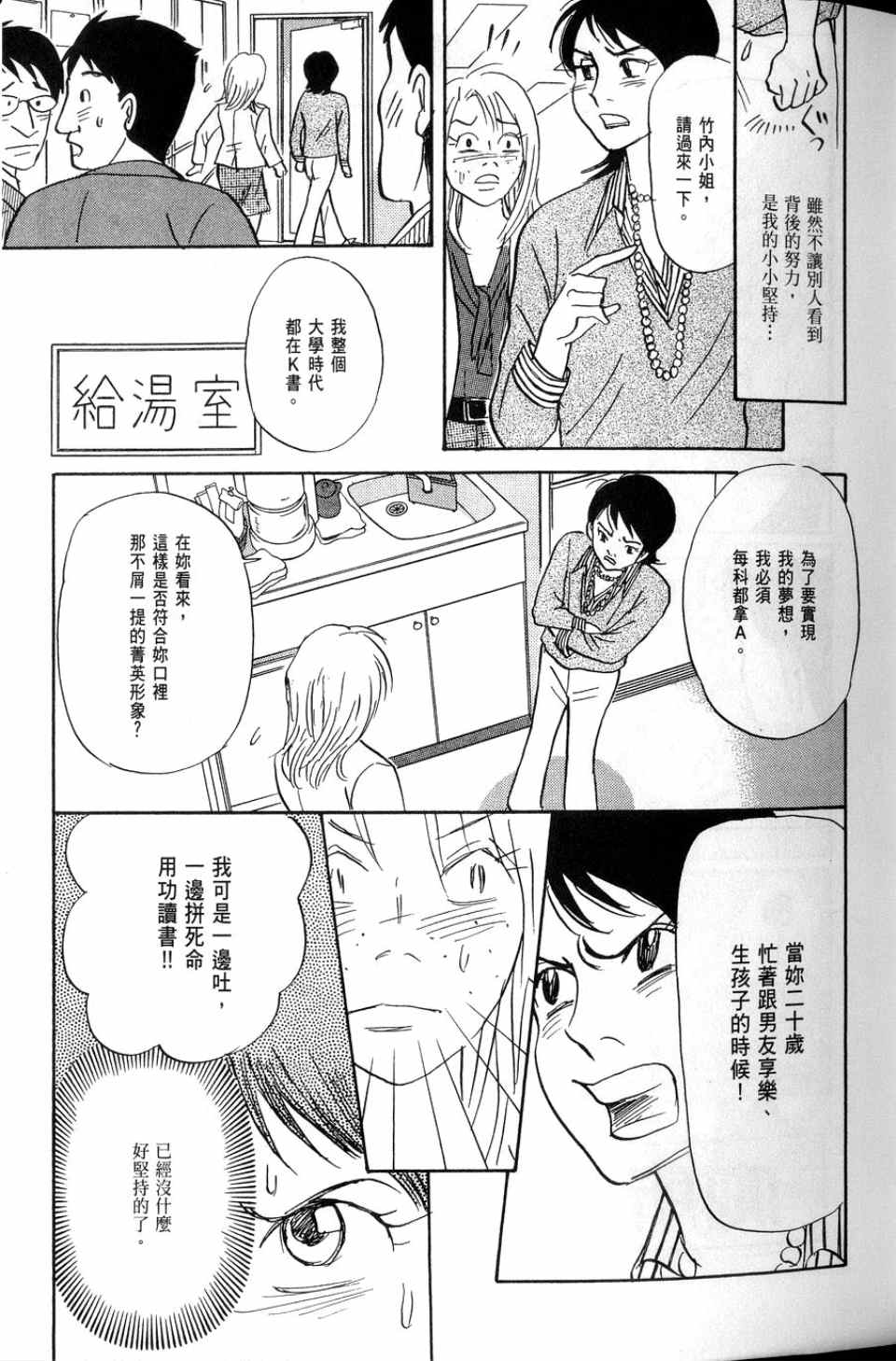 《华和家四姐妹》漫画 02卷