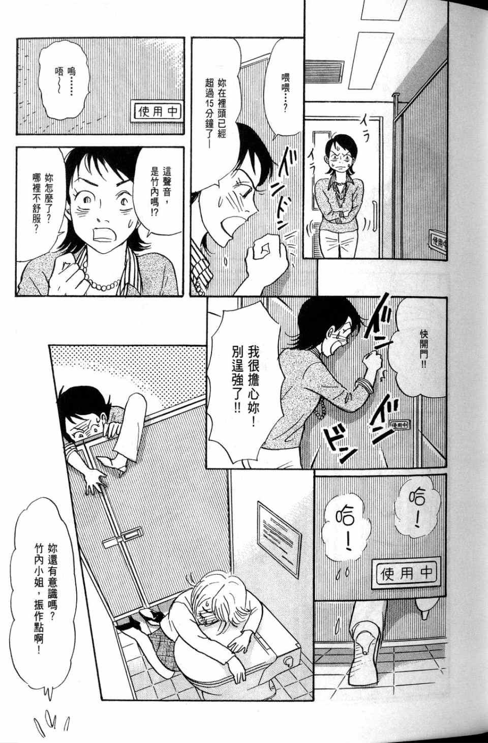 《华和家四姐妹》漫画 02卷