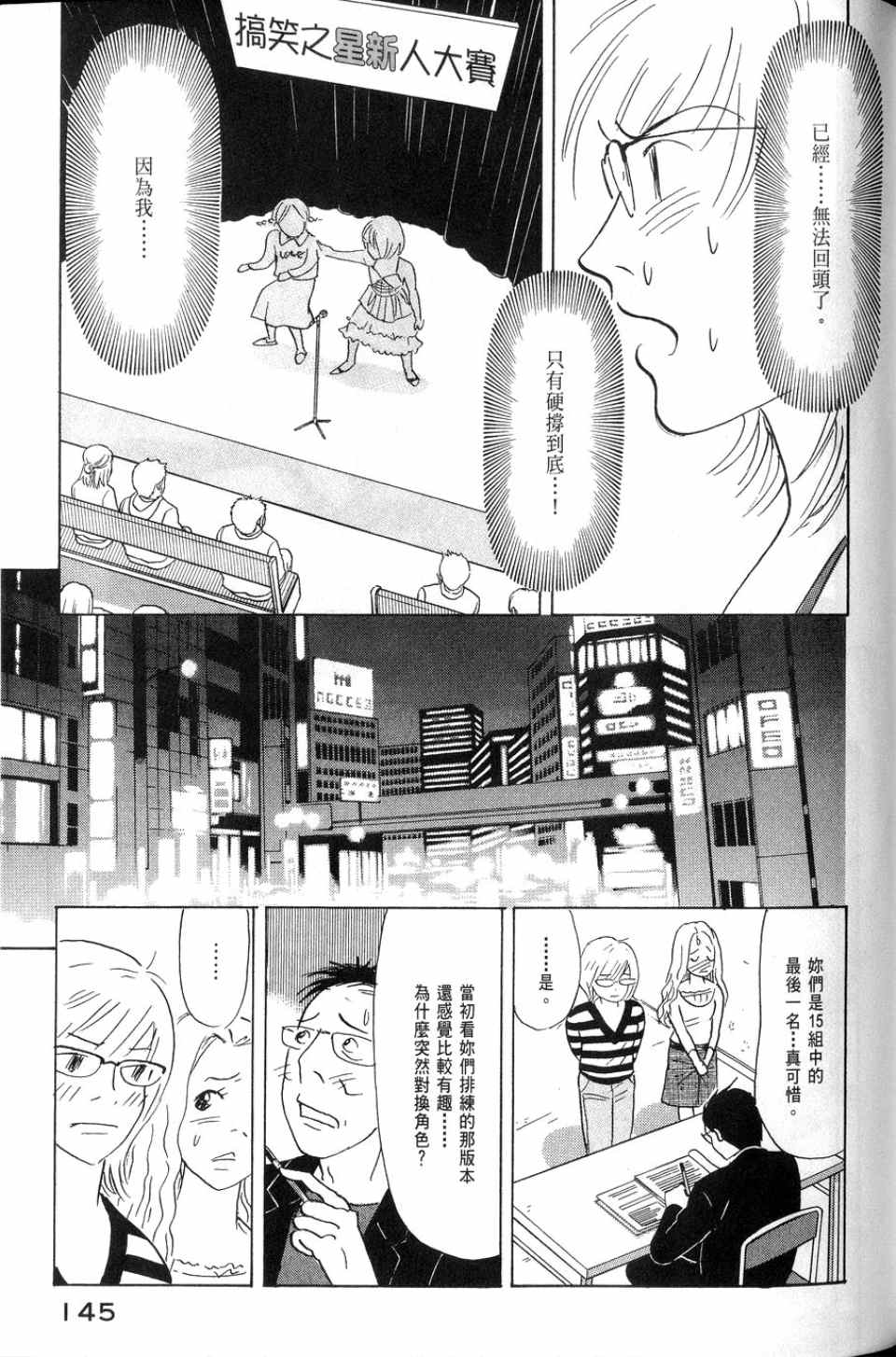 《华和家四姐妹》漫画 02卷