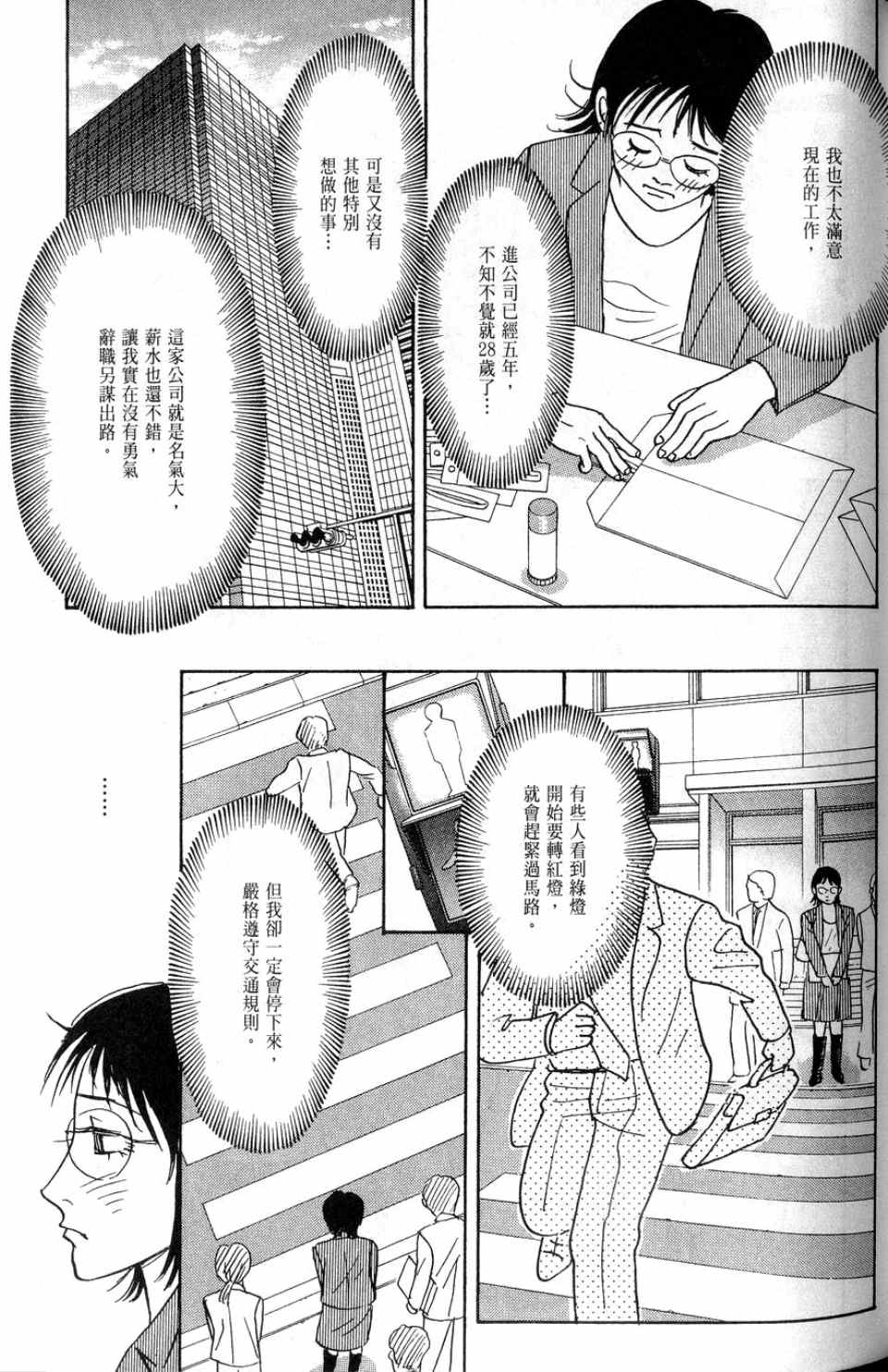 《华和家四姐妹》漫画 02卷