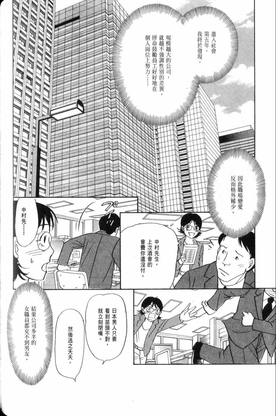 《华和家四姐妹》漫画 02卷