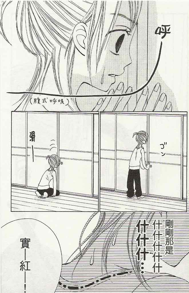 《爱情种子》漫画 02卷