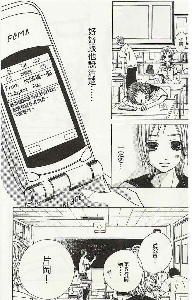 《爱情种子》漫画 02卷