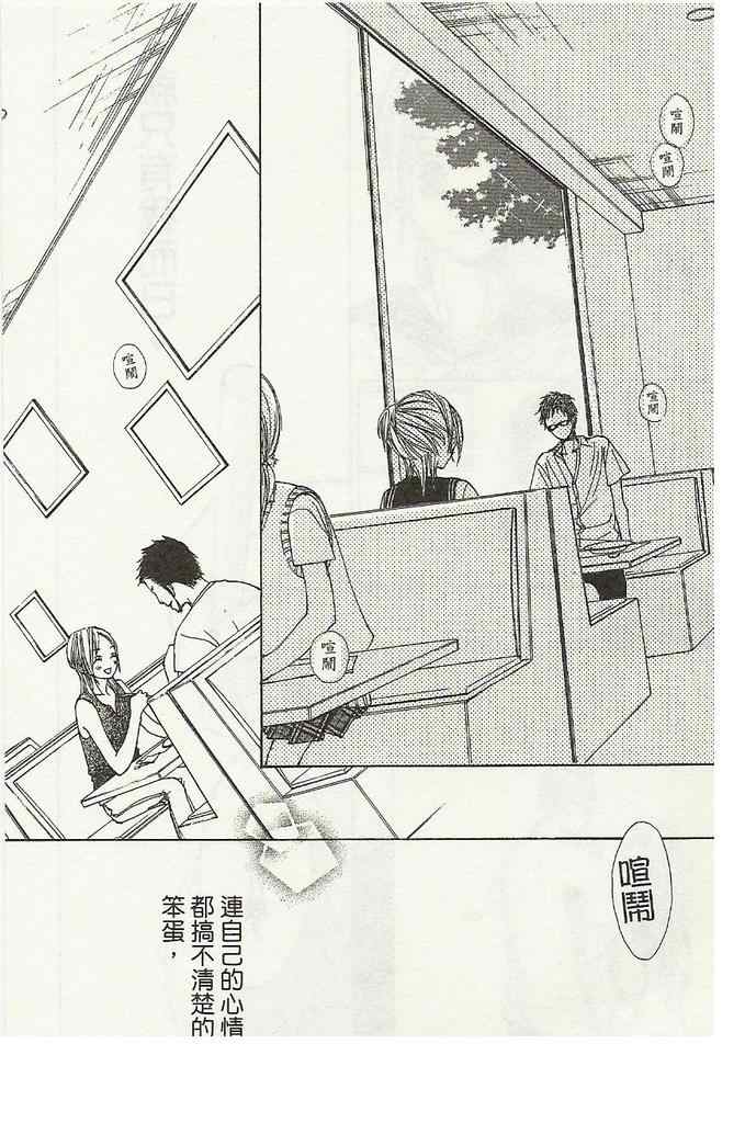《爱情种子》漫画 02卷