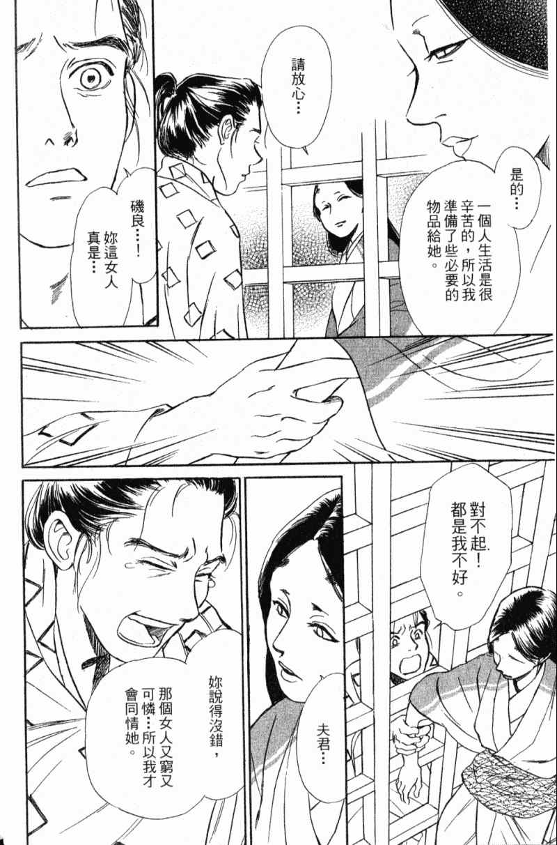 《雨月物语》漫画 01卷