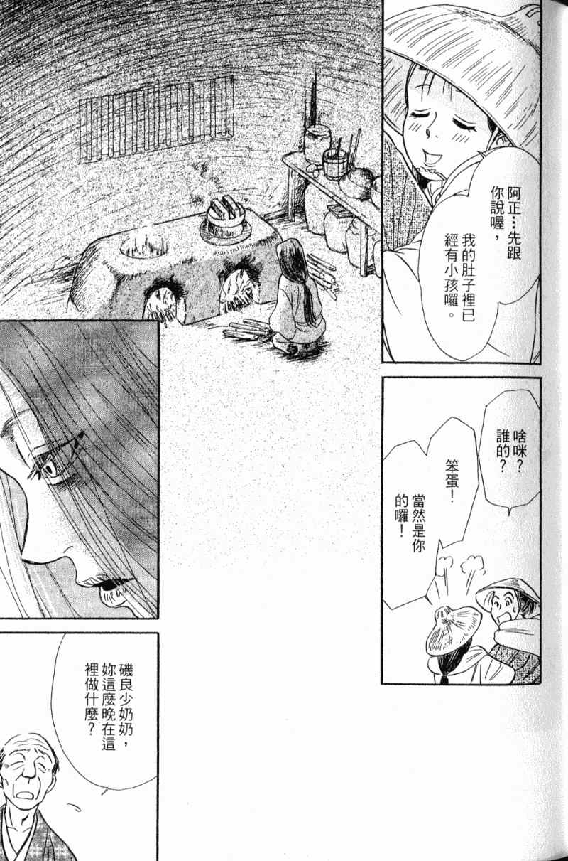 《雨月物语》漫画 01卷