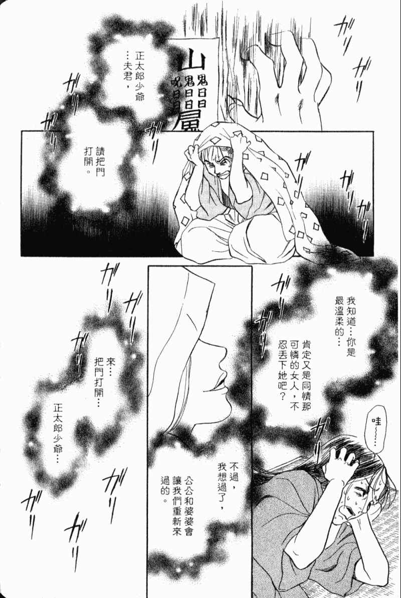 《雨月物语》漫画 01卷