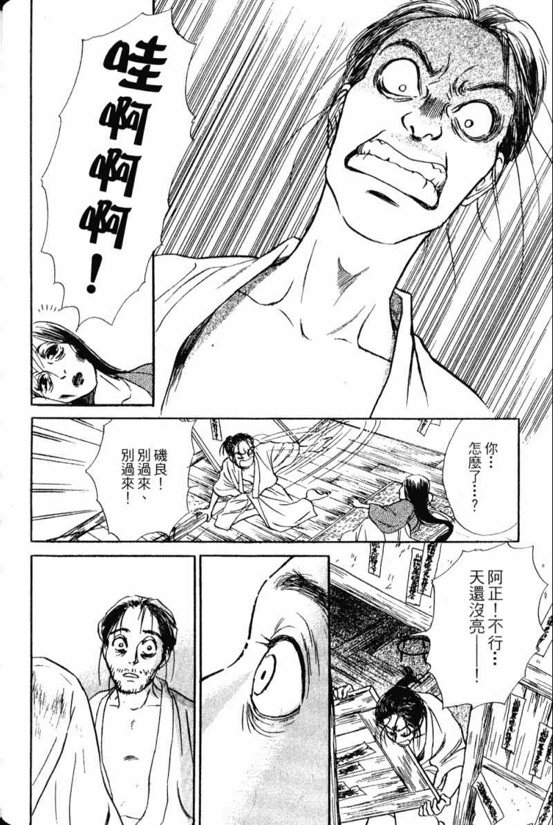 《雨月物语》漫画 01卷