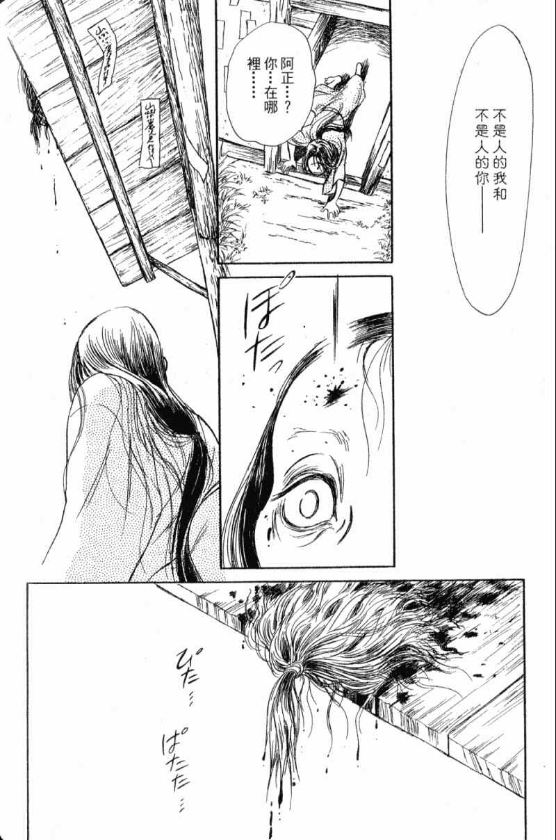 《雨月物语》漫画 01卷