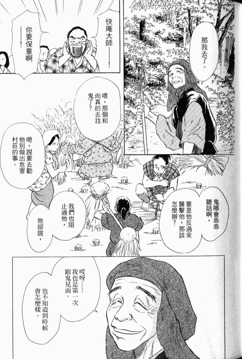 《雨月物语》漫画 01卷