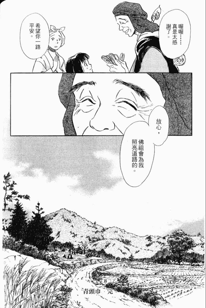 《雨月物语》漫画 01卷