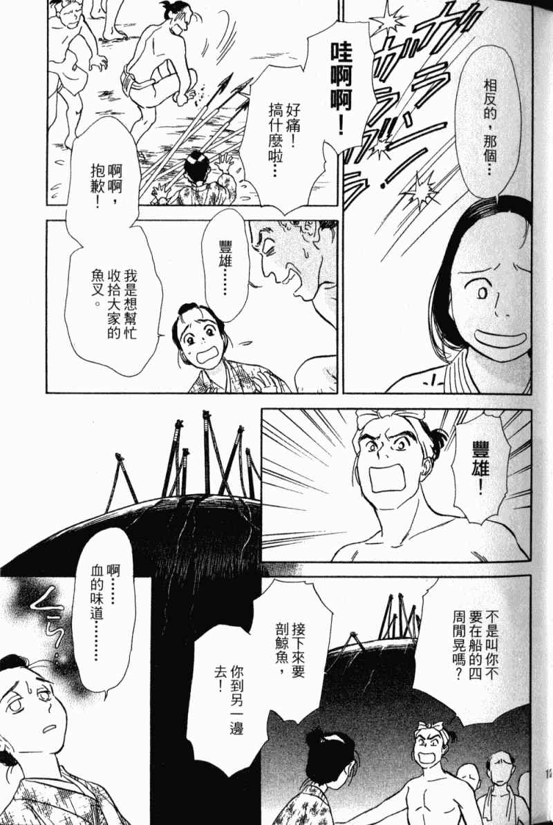 《雨月物语》漫画 01卷