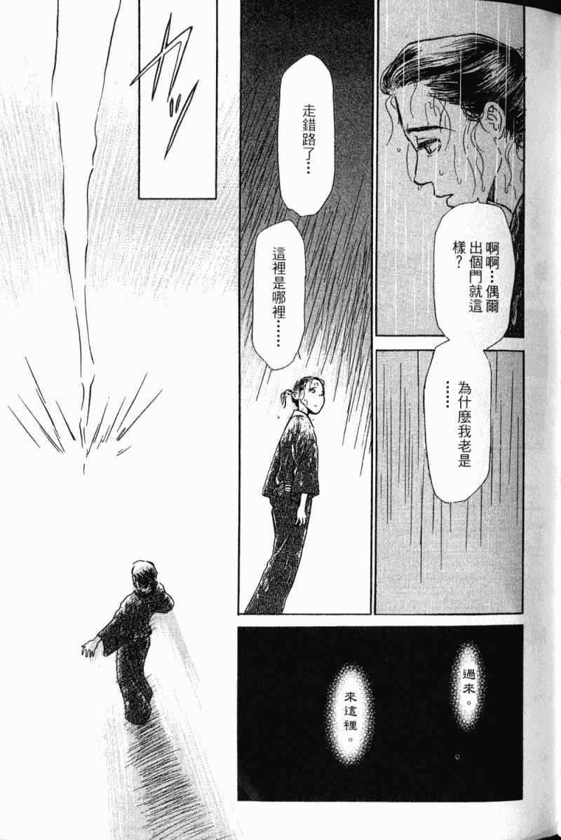 《雨月物语》漫画 01卷