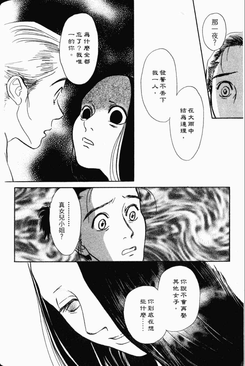 《雨月物语》漫画 01卷