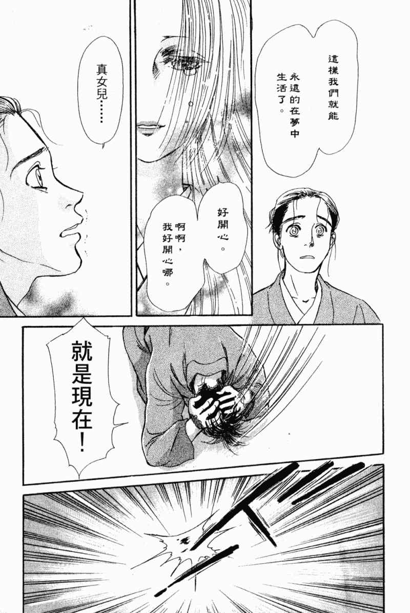 《雨月物语》漫画 01卷