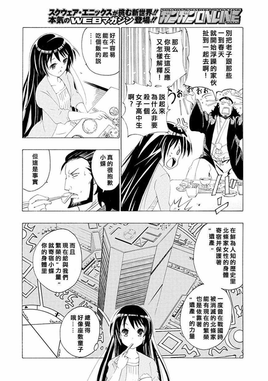 《短裙之影武者》漫画 01集