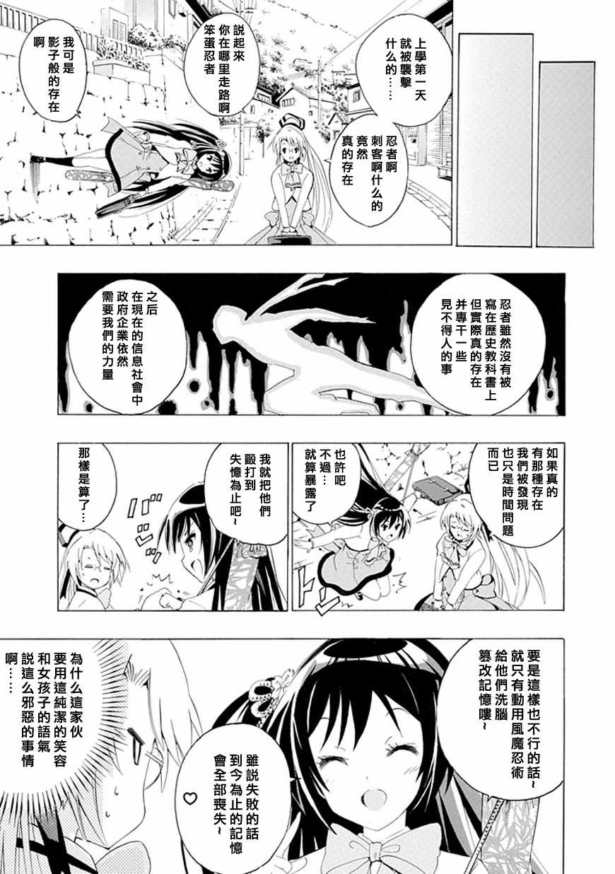 《短裙之影武者》漫画 01集