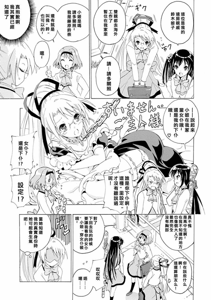 《短裙之影武者》漫画 01集