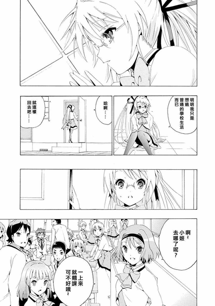 《短裙之影武者》漫画 01集