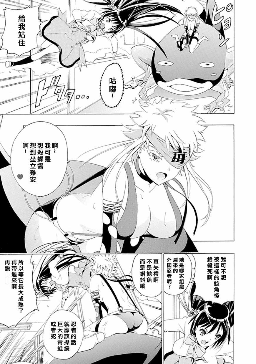 《短裙之影武者》漫画 01集