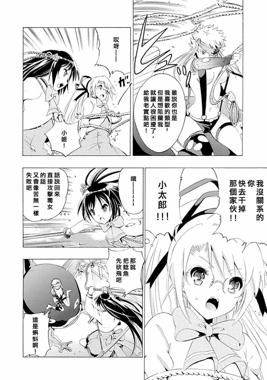 《短裙之影武者》漫画 01集