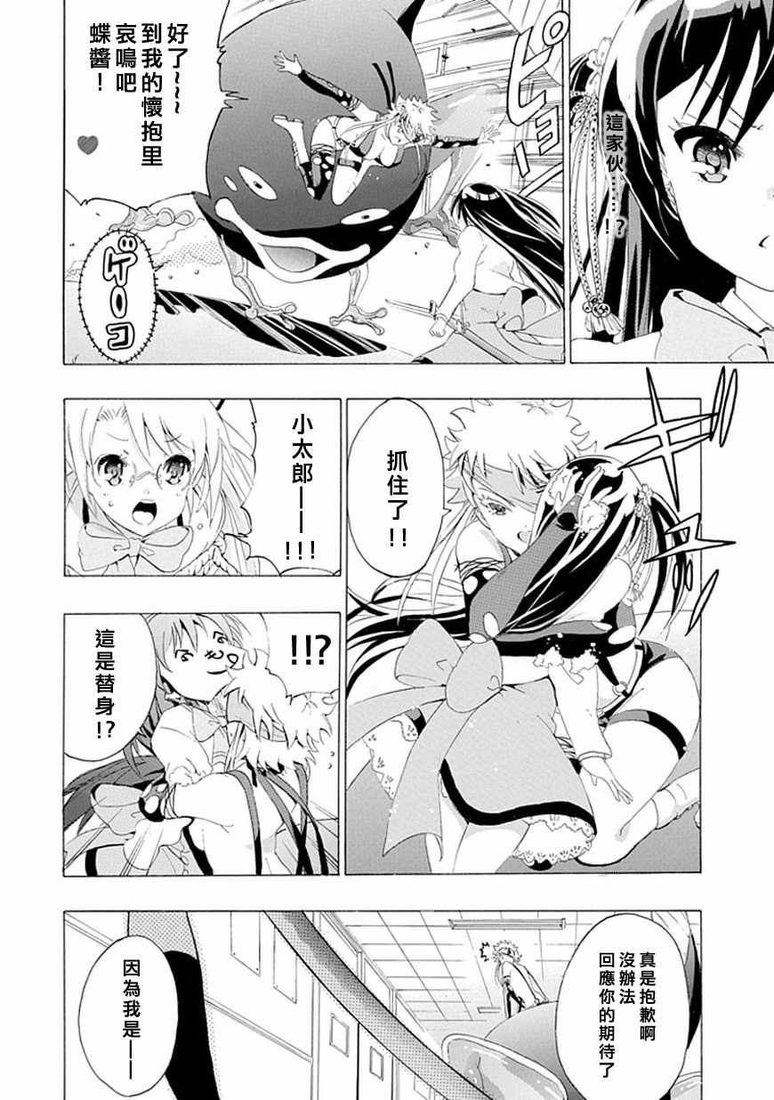 《短裙之影武者》漫画 01集