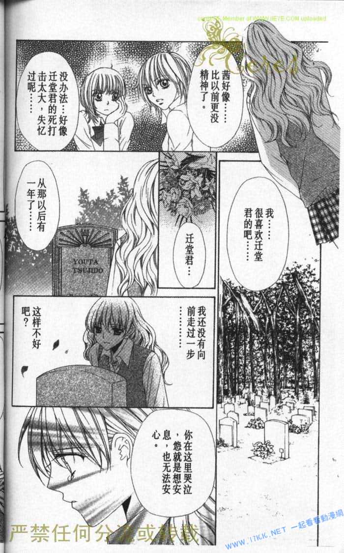 《深夜迷情》漫画 006集