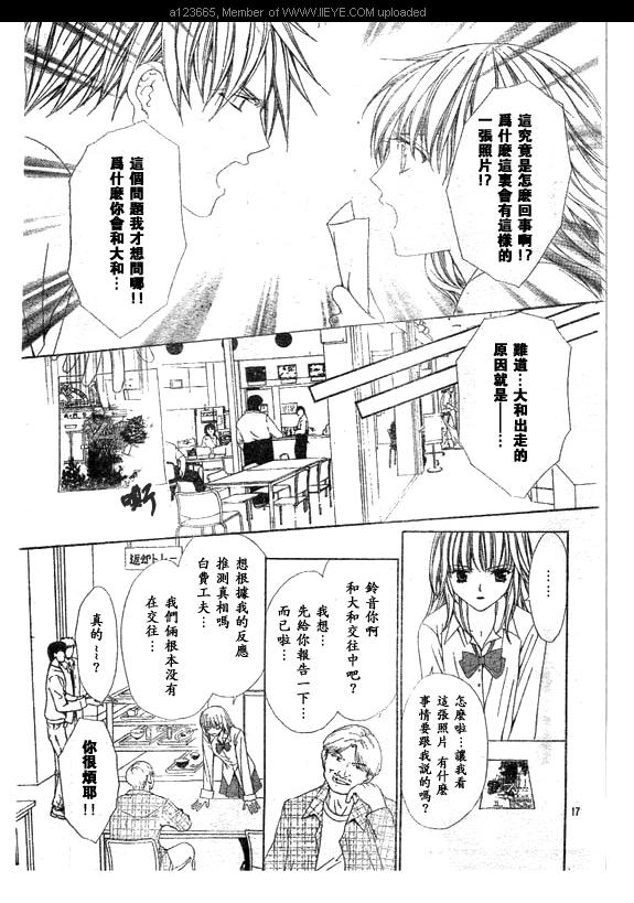 《深夜迷情》漫画 005集