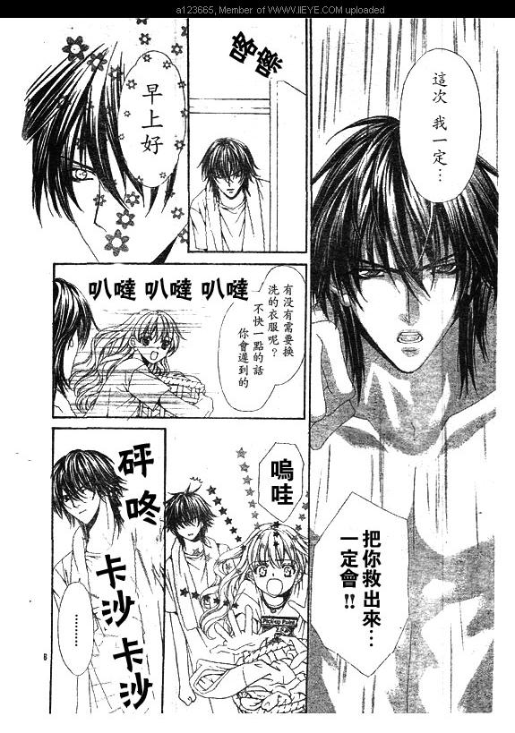 《深夜迷情》漫画 004集