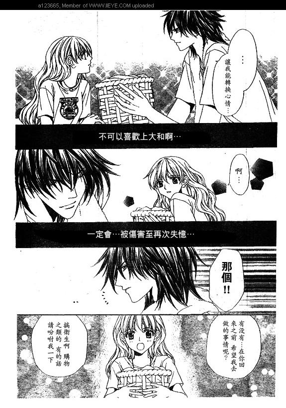 《深夜迷情》漫画 004集