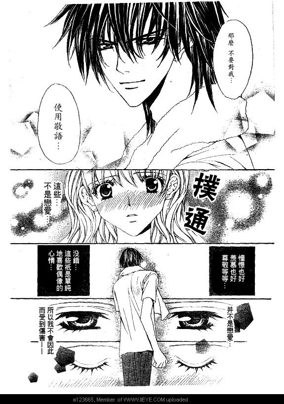 《深夜迷情》漫画 004集