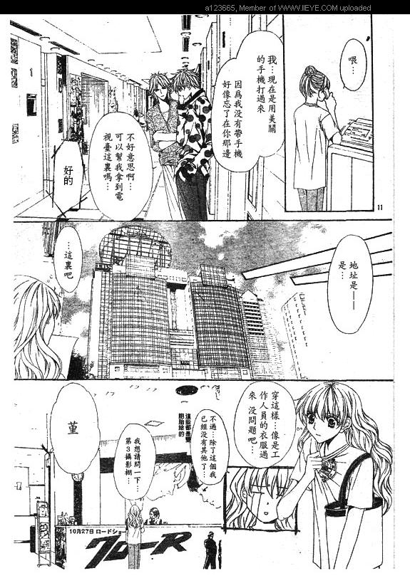 《深夜迷情》漫画 004集